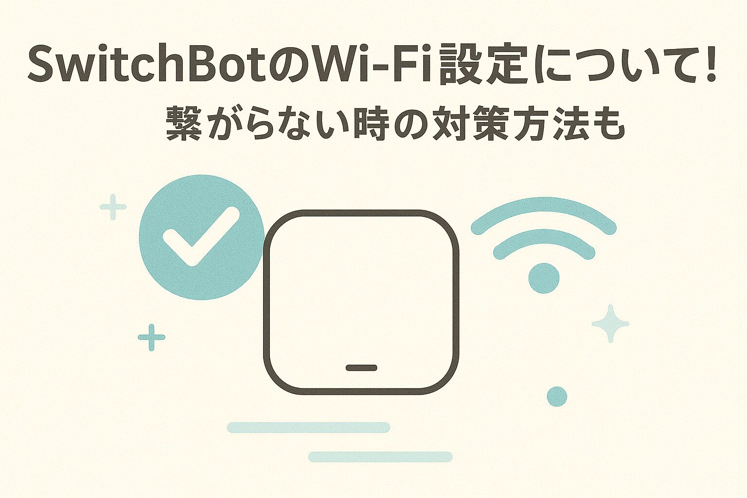title-wifi設定について