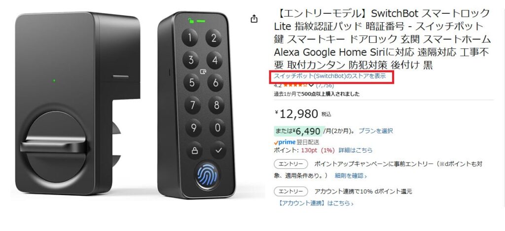 正規代理店経由の販売