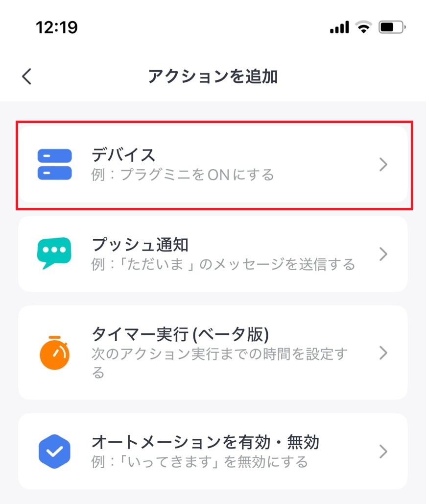 デバイスをタップしている画像