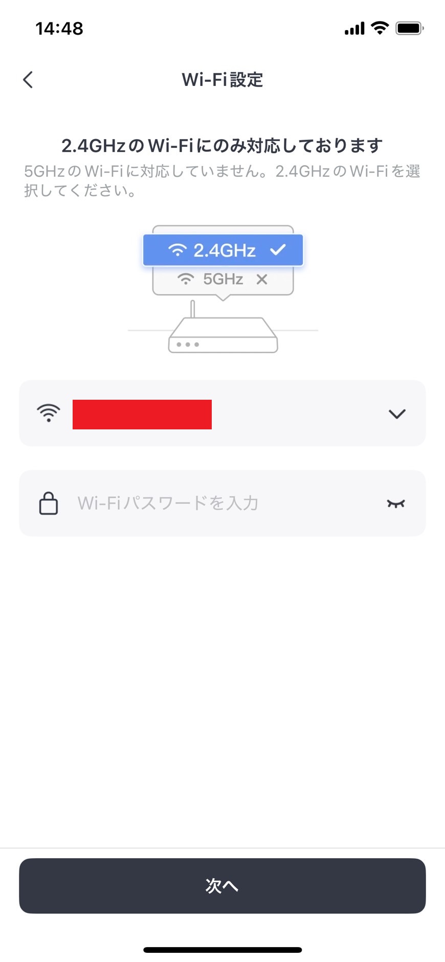 新しいネットワークを編集している画像
