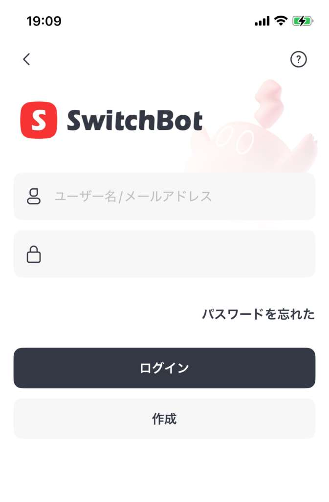 Switchbotアプリ作成画面