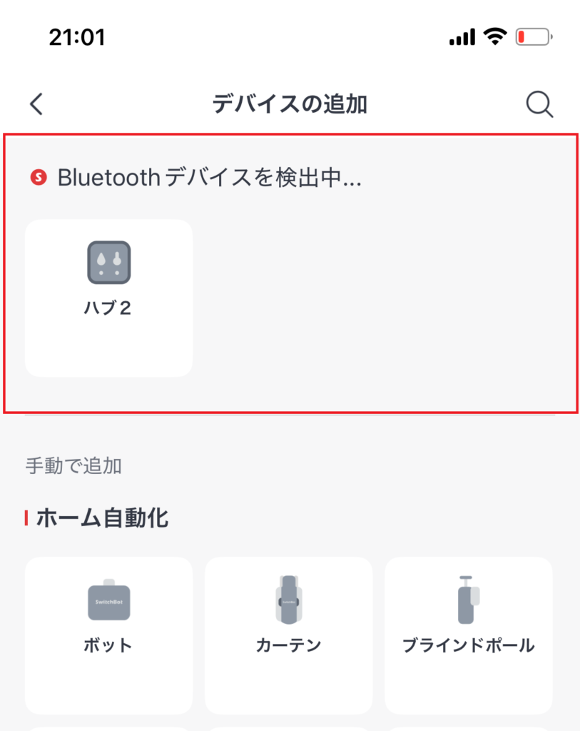 bloototh接続デバイス画像
