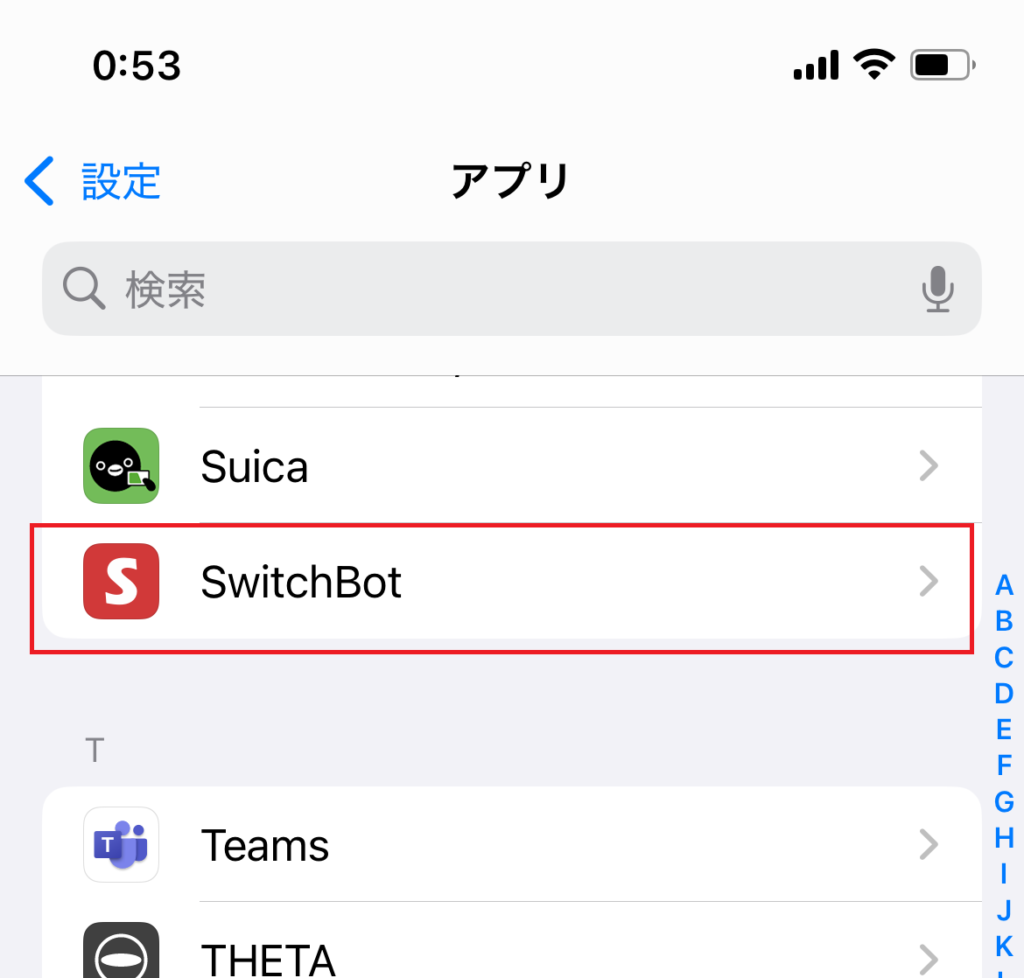 SwitchBotのアプリを選択する画面