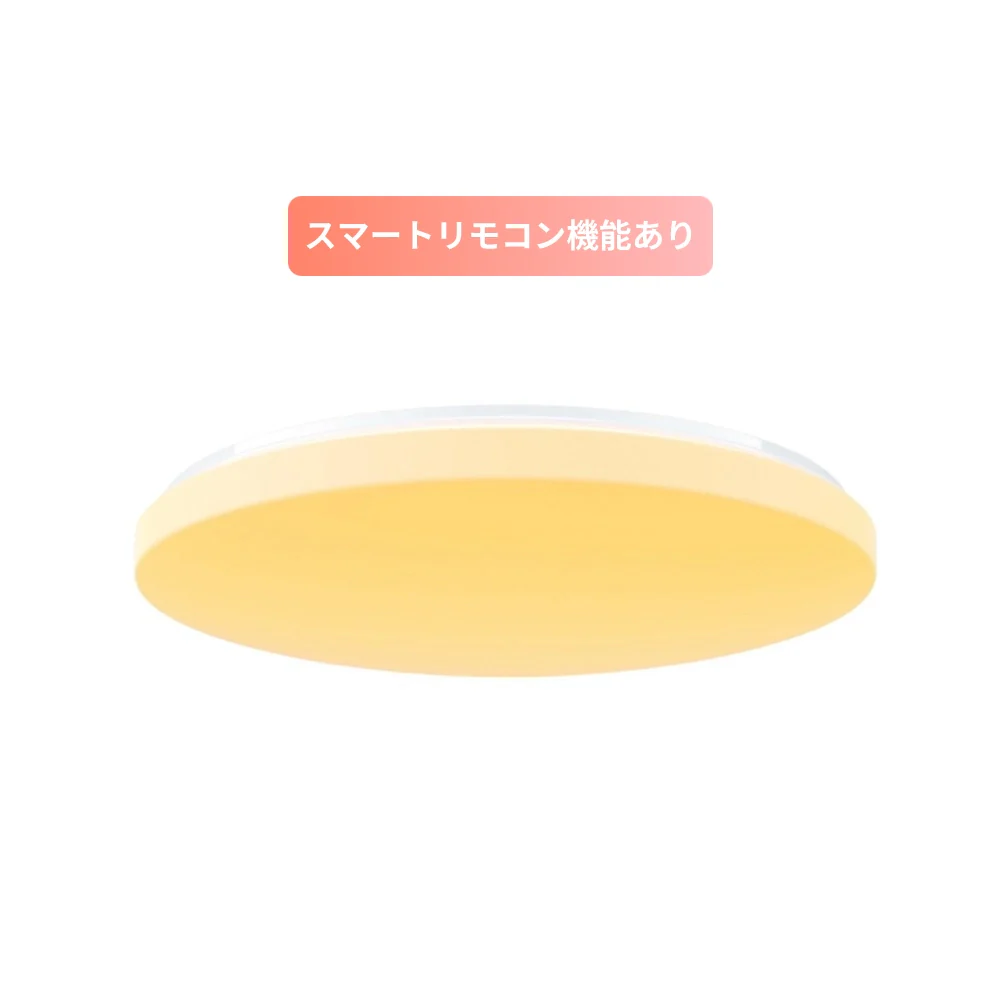 SwitchBotシーリングライトプロの公式サイト画像