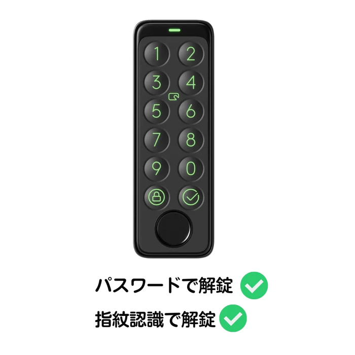 SwitchBot指紋認証パッドの公式サイト画像