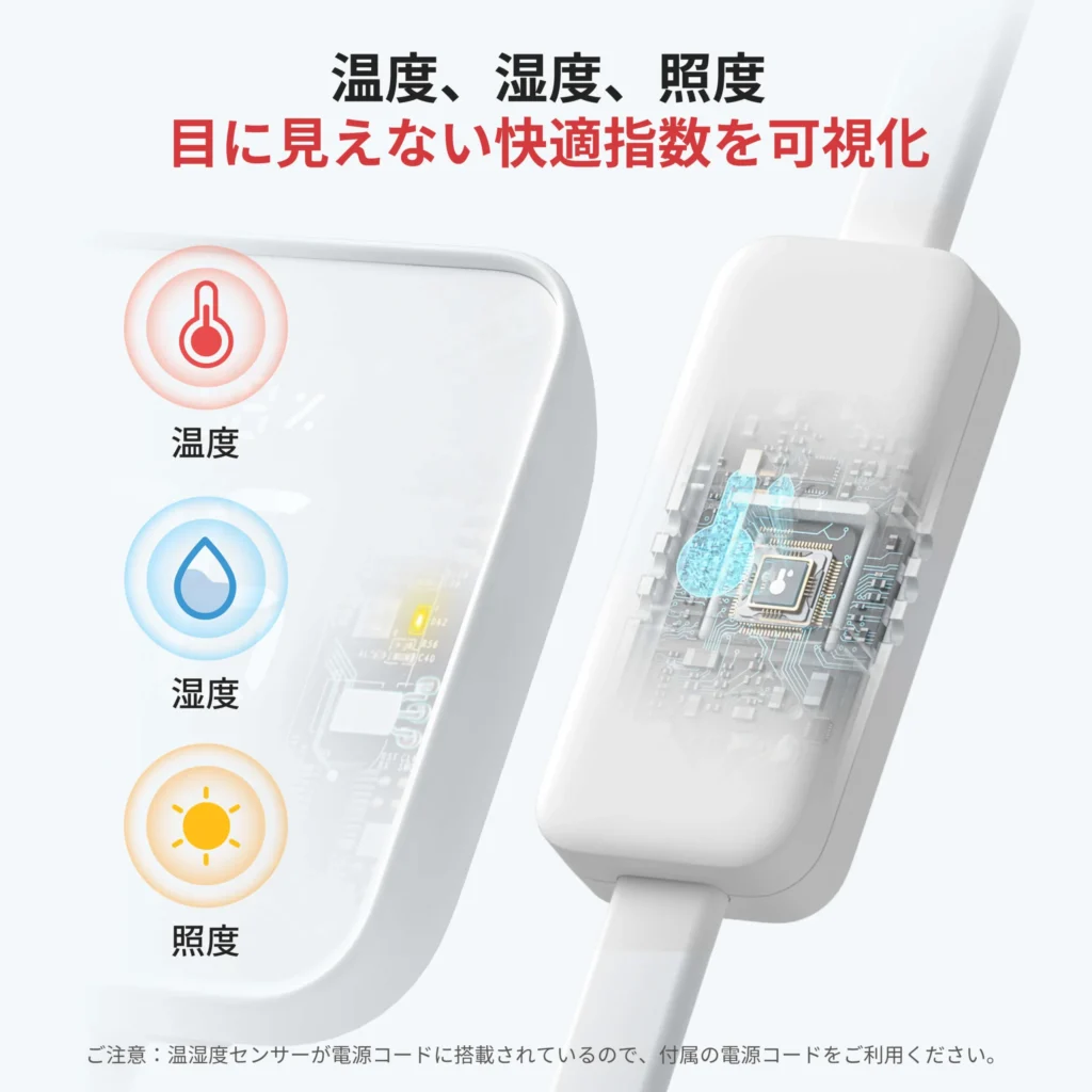 公式サイト：照度、温度などを確認するハブの画像