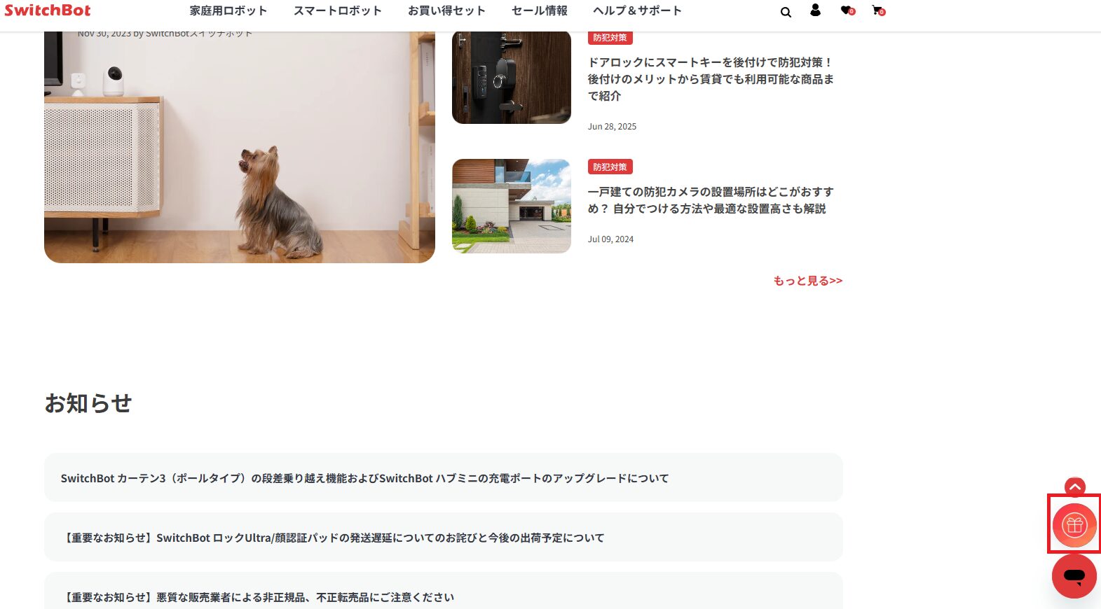 クーポンルーレット画像の右下のタップ画像