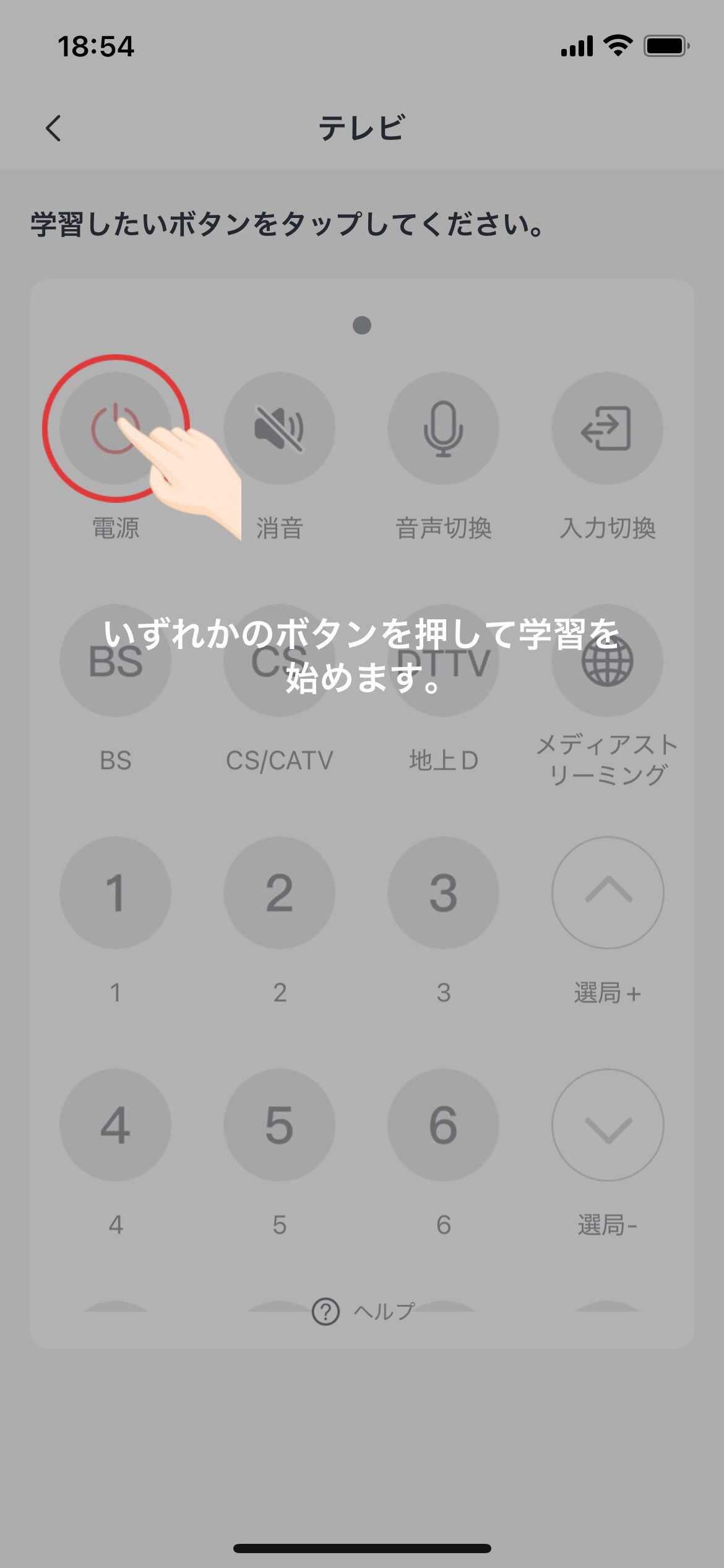 ボタン学習をしている画像