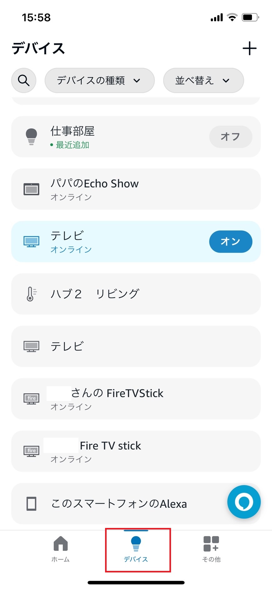 画面下部のデバイスをタップしている画像（alexa）