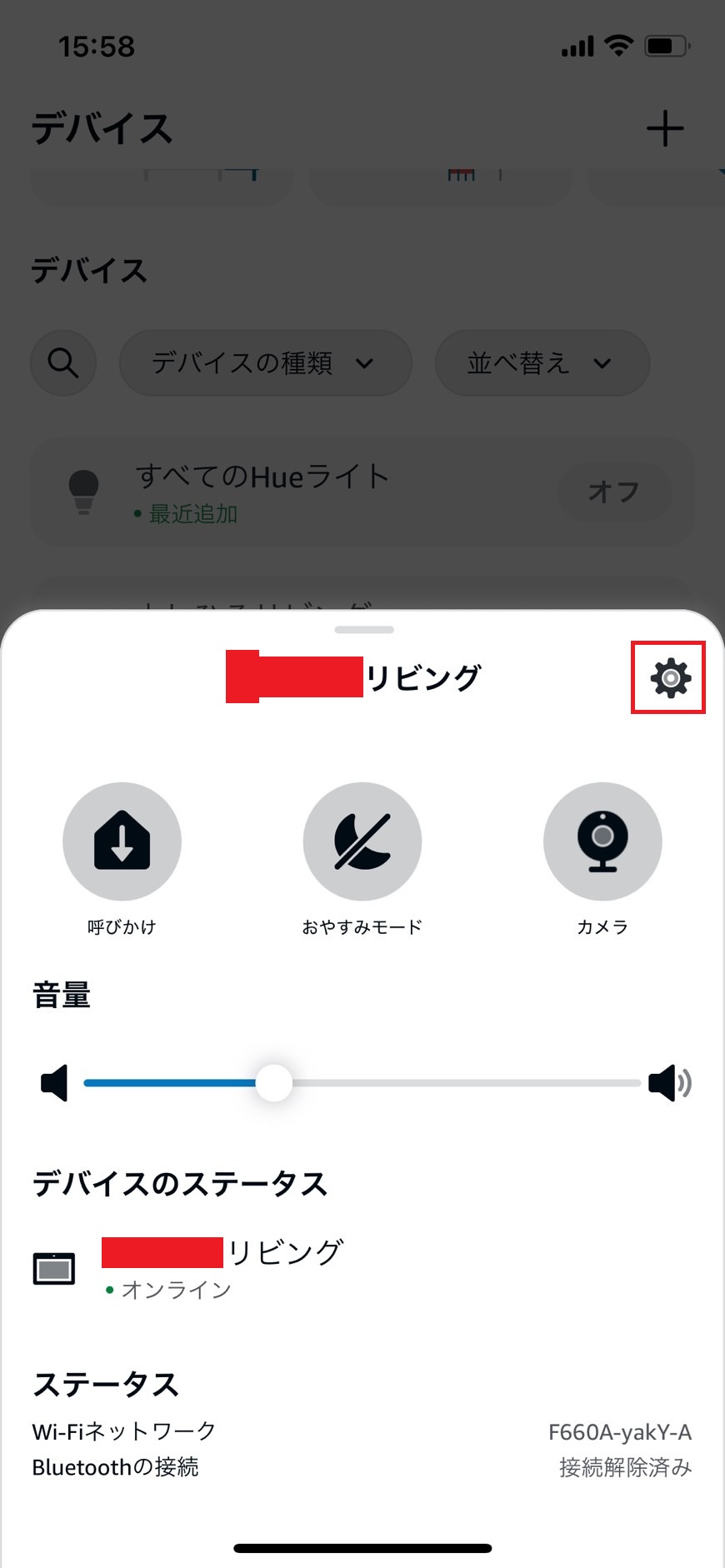 再起動のために設定ボタンを押下している画像