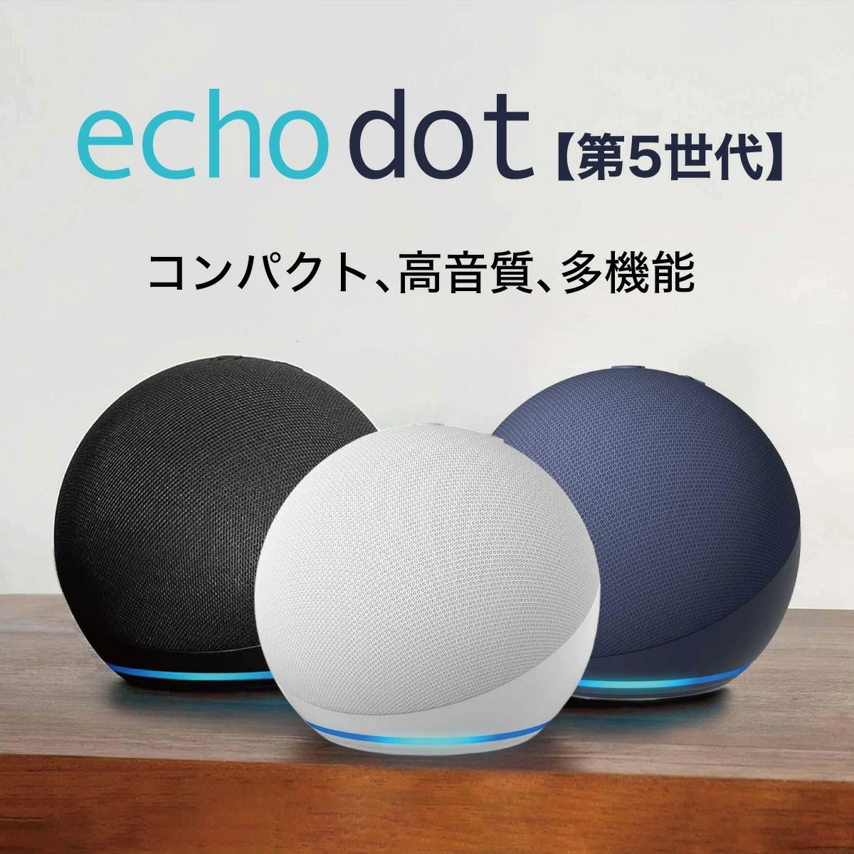 Echo Dot第5世代の画像