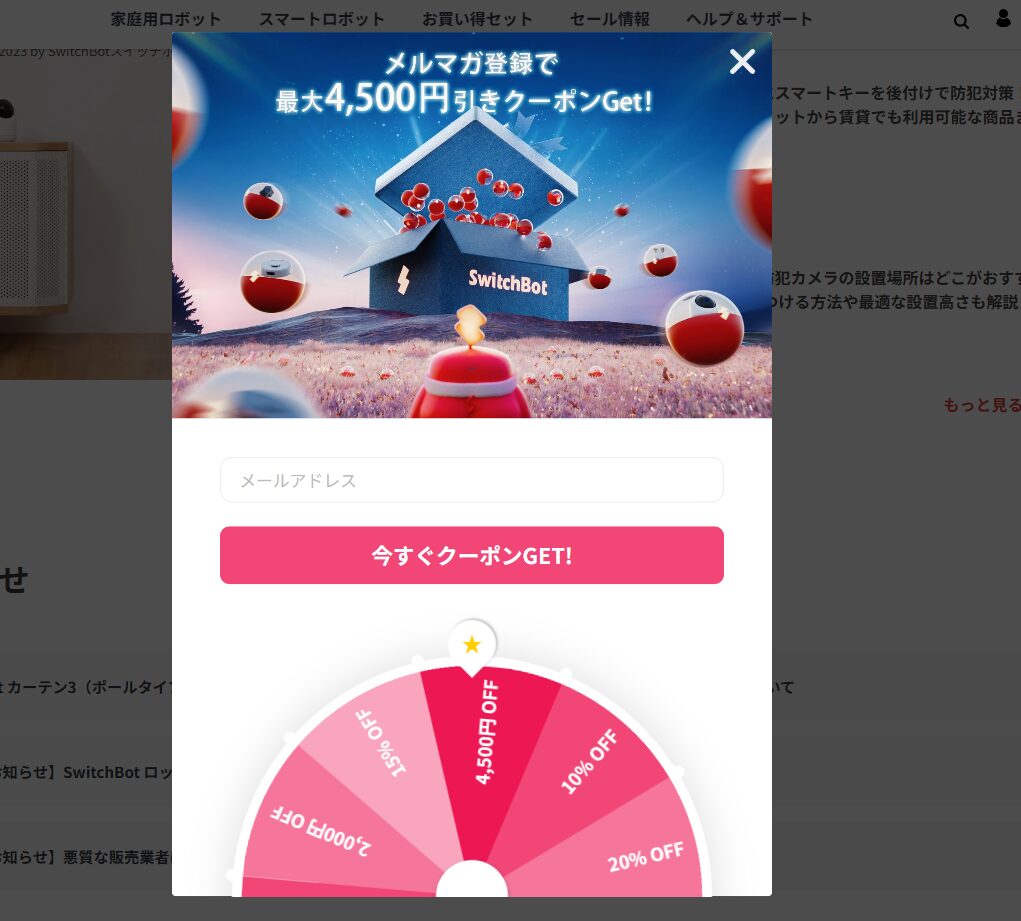クーポンルーレットの画像