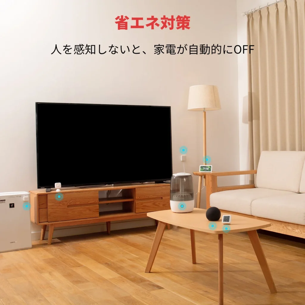 公式サイト：人感センサーの省エネについて説明している画像