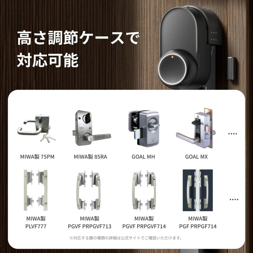 ロックultra専用の高さ調節ケース：公式