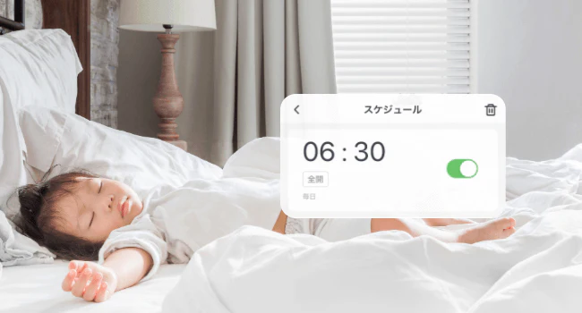 ブラインドポールを目覚まし代わりにできることを説明している画像：公式