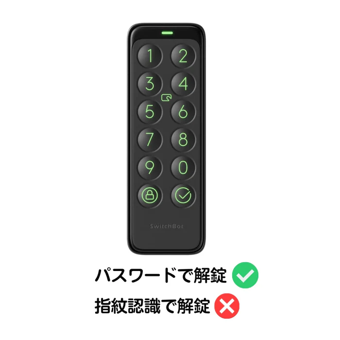 スイッチボットキーパッドの公式サイト画像