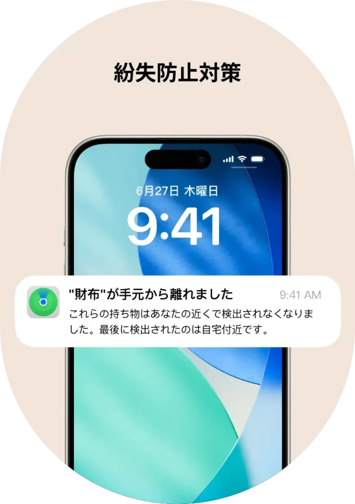 紛失防止通知：防犯ブザー公式