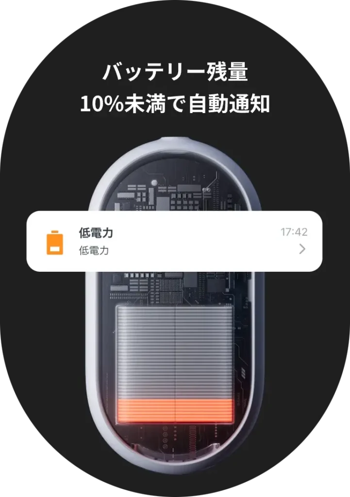 電池残量通知エラー：公式サイト