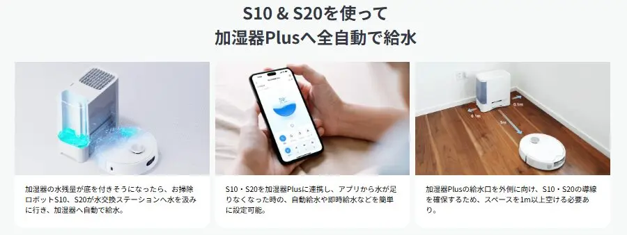 SwitchBot気化加湿器のPlusとの違いを解説！おすすめポイントも