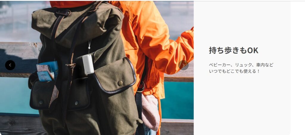 スイッチボット公式サイトより引用：持ち運びが便利