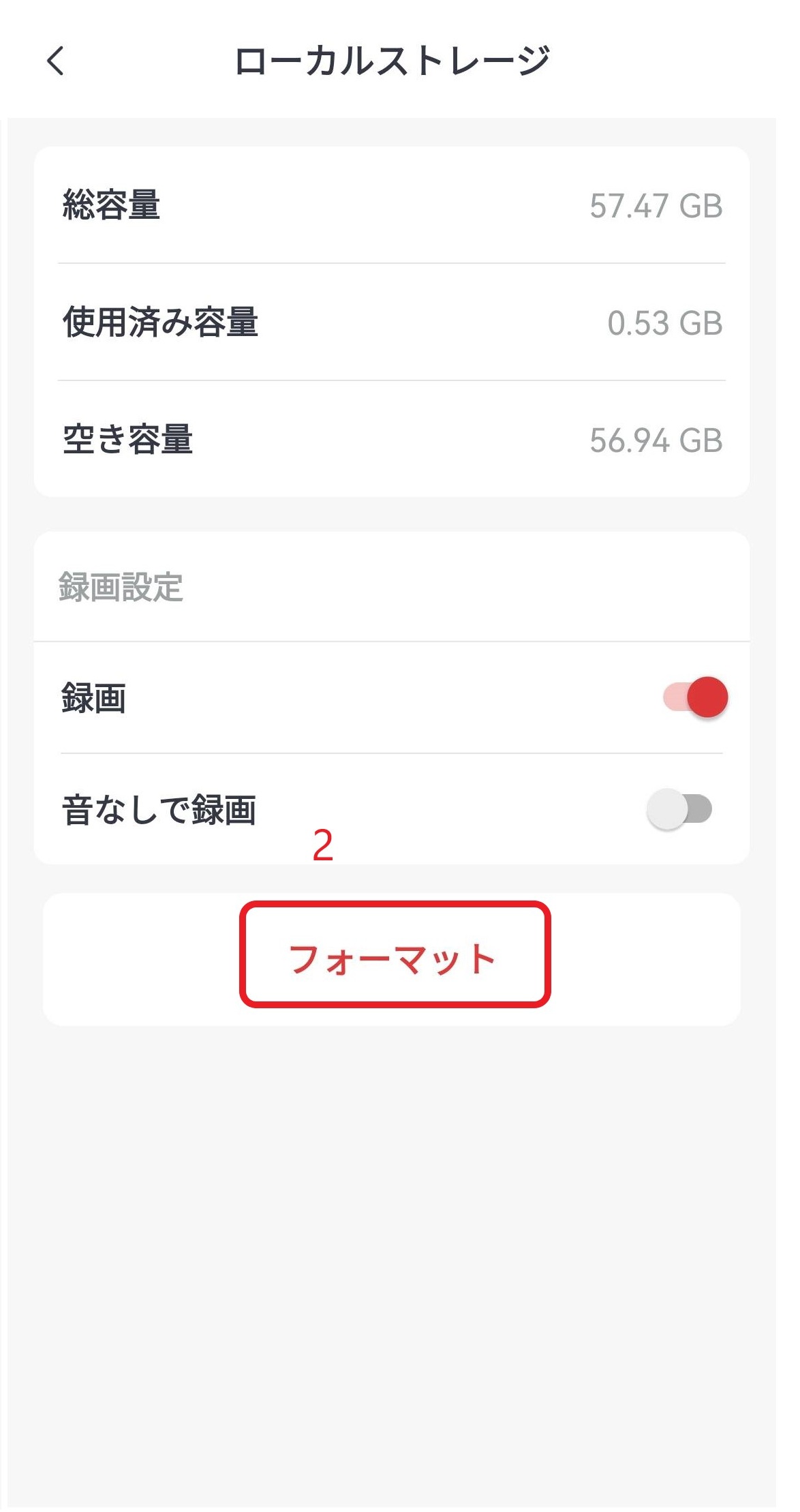 カメラのフォーマットをタップしている画像