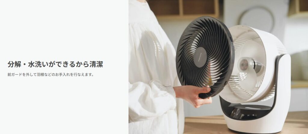 サーキュレーターの分解お手入れについて：公式