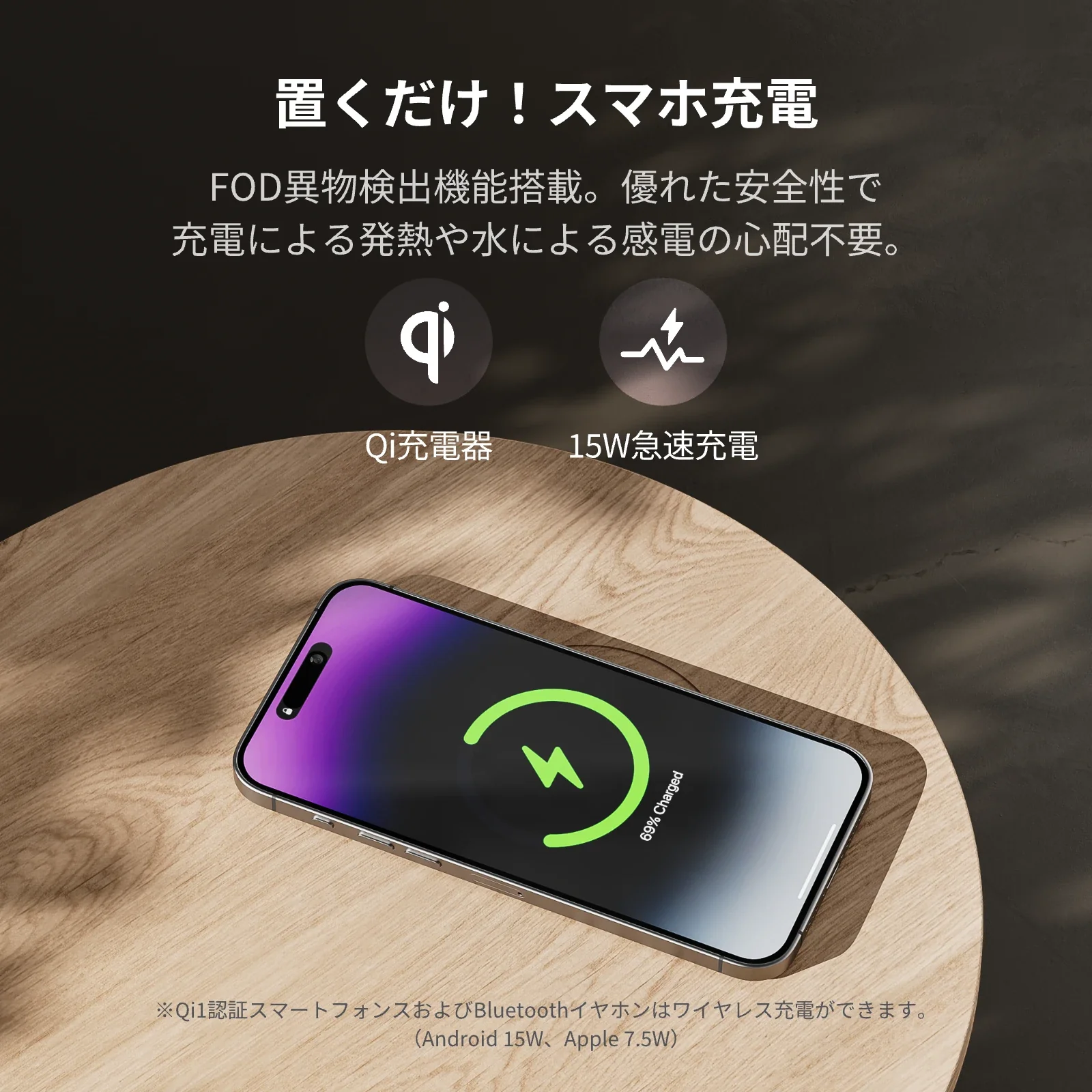 公式：サイドテーブル兼ワイヤレス充電としても使えることを説明している画像