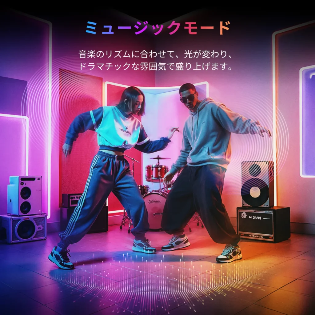 ミュージックモードを説明しているテープライト：公式