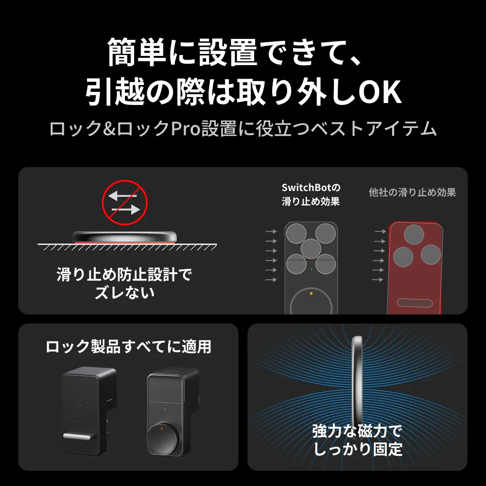引っ越しでも使えるマグネットアクセサリーを説明している画像