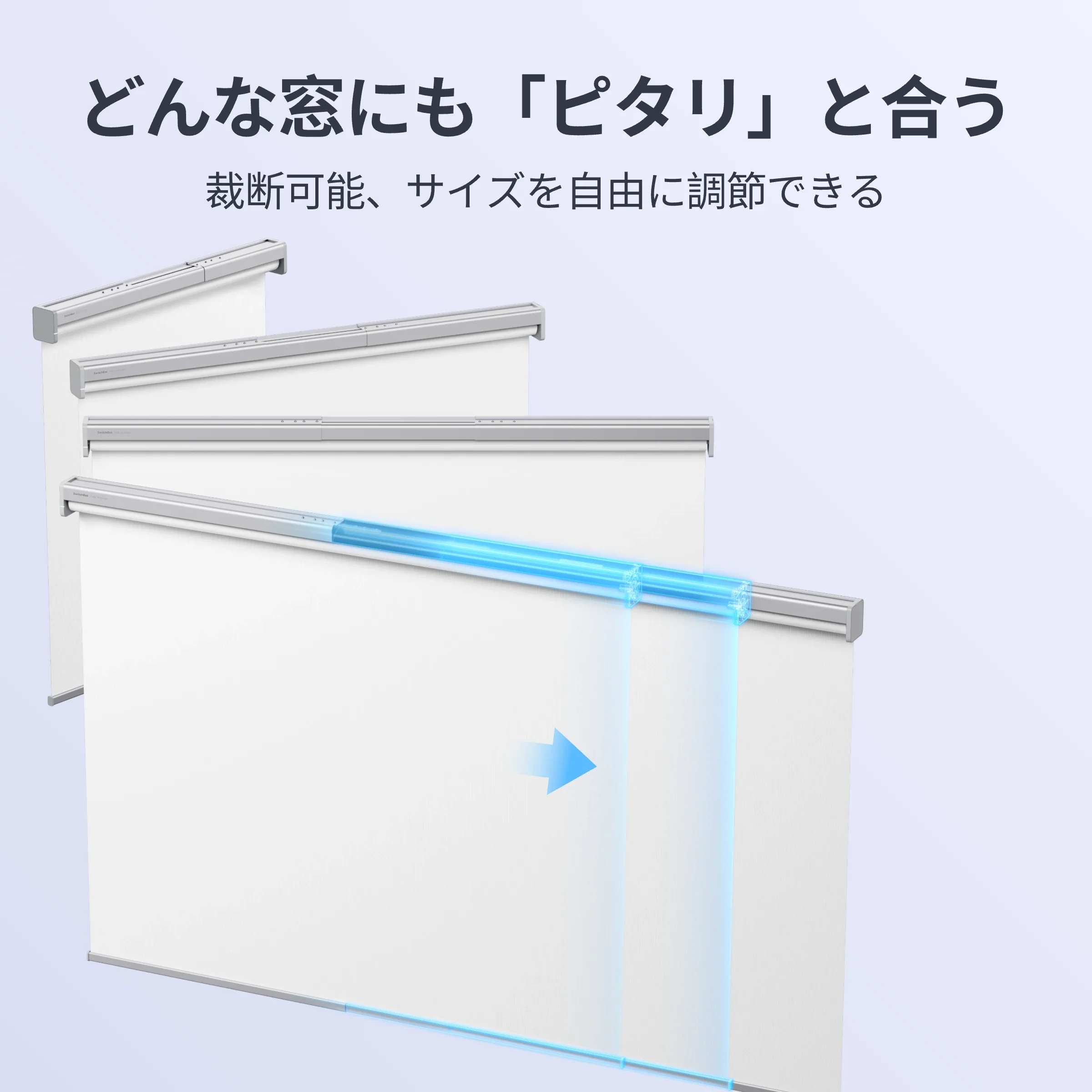 どんな窓にもあうことを説明している画像：ロールスクリーン