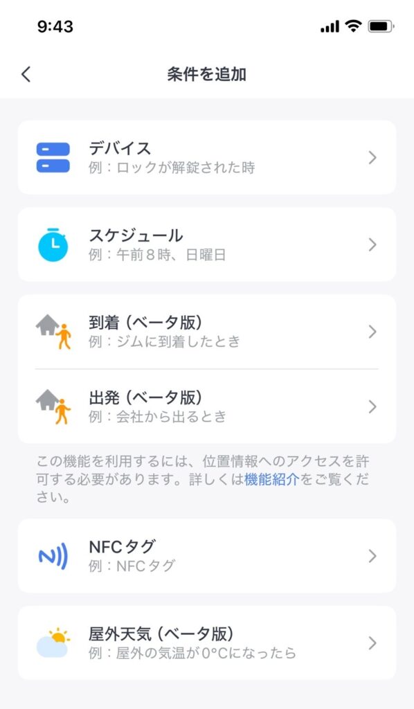 様々なトリガーがあることを説明している画像