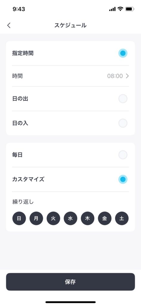 スケジュールのトリガーを説明している画像