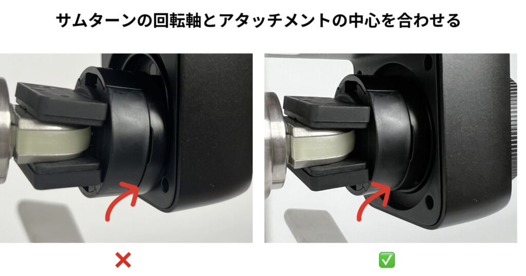 スイッチボット公式：サムターンの位置調整２