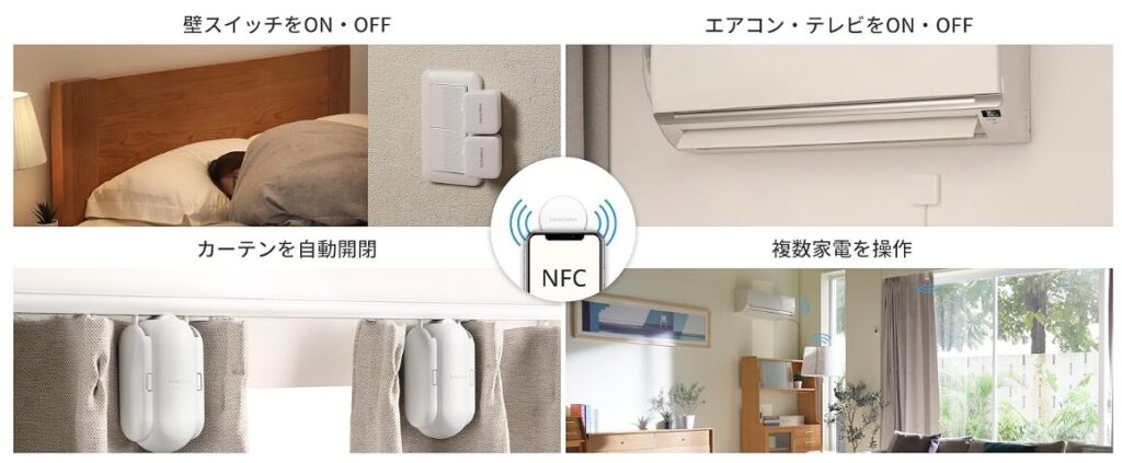 NFCタグの使い方シーンを説明する公式画像