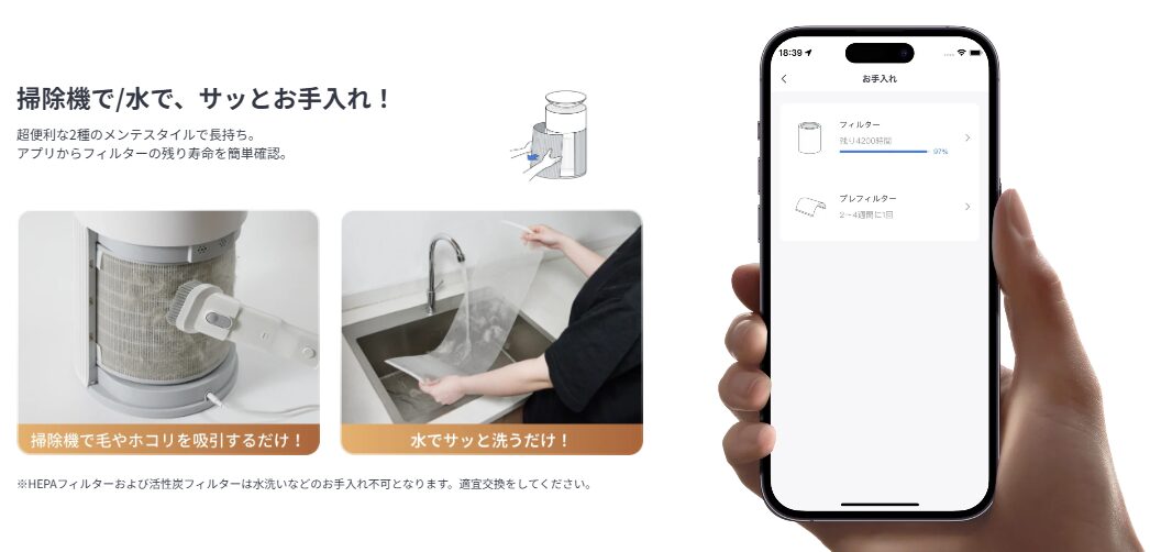 公式：フィルターお手入れ掃除について解説している画像