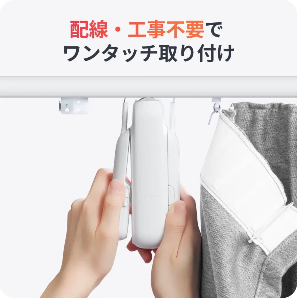 配線・工事不要で取り付けできるカーテン３を説明している画像：公式