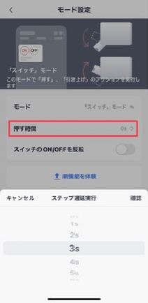 ボットのモード設定