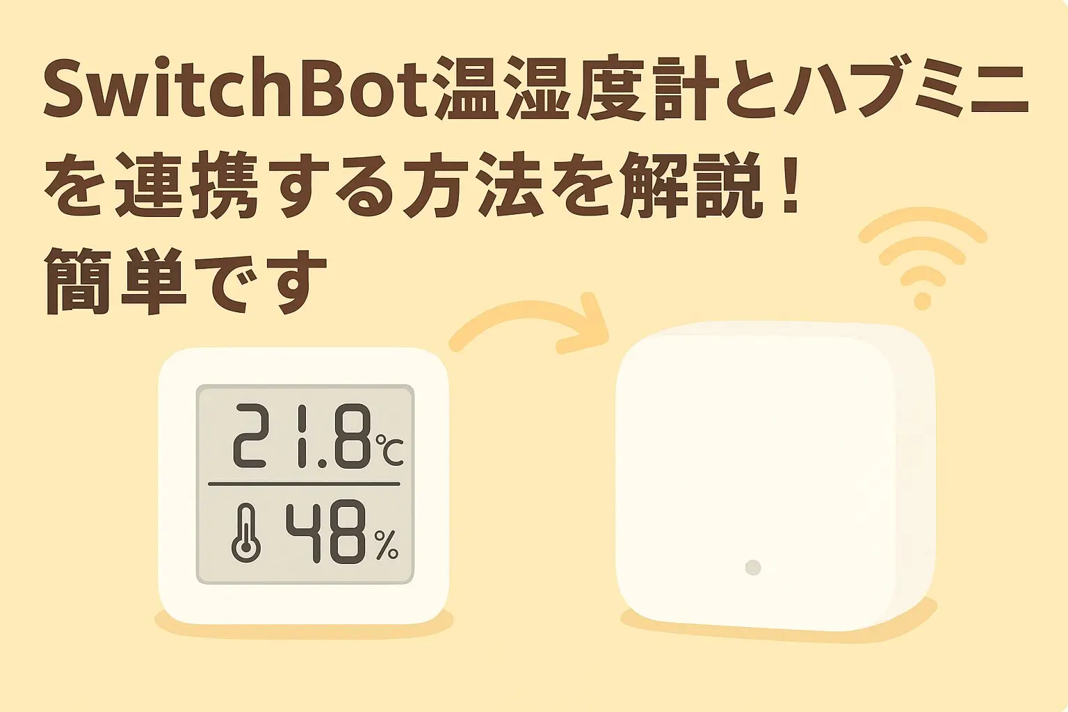 【おまけ付き】SwitchBot　ハブミニと温湿度計とタグ各2個セット SwitchBot 温湿度管理セット 温湿度計 / スマートハブセット – kitcut
