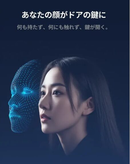 顔認証パッドについての説明:公式