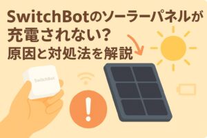 ソーラーパネルが充電されない原因と対処法を説明しているブログのアイキャッチ画像