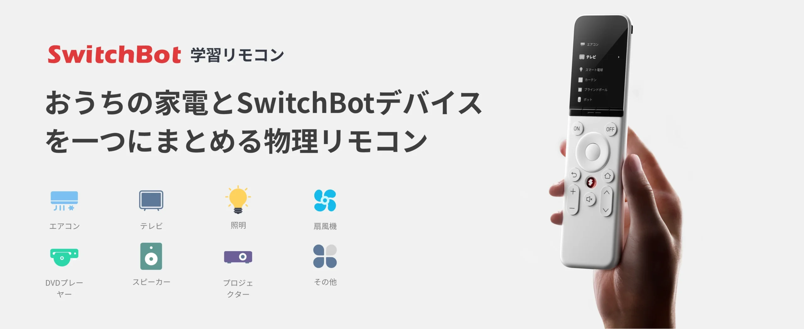 すべてのデバイスをひとまとめにしてることがわかる画像：公式