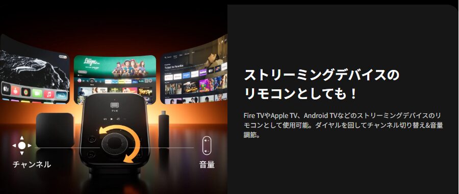 ストリーミングデバイスを操作できる:ハブ3