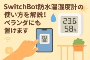 防水温湿度計の使い方を解説しているブログのアイキャッチ画像