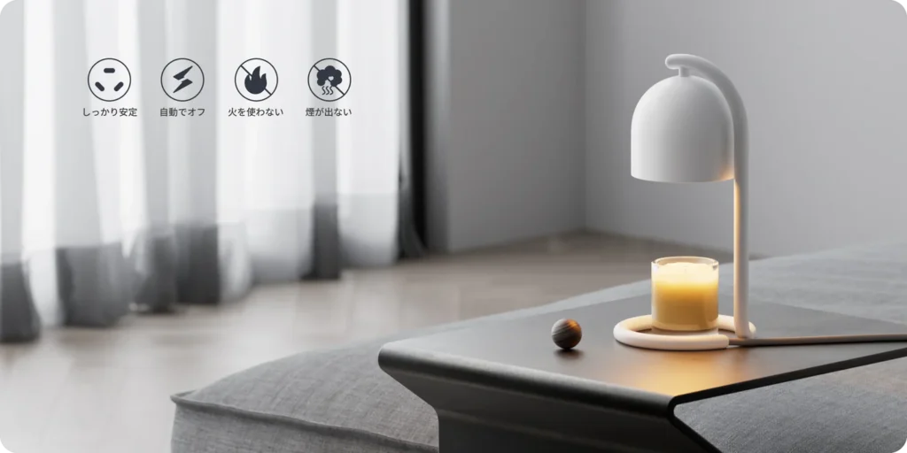 キャンドルウォーマーの火を使わず、安心して楽しめる灯りを説明する画像