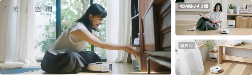 ロボット掃除機Sシリーズの特徴:公式