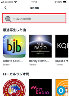 TuneInを検索しようとしている画像