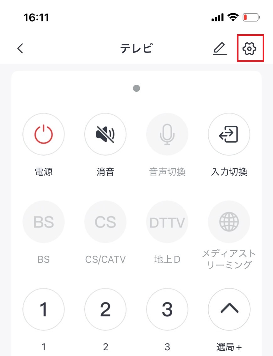 設定をタップしている画像
