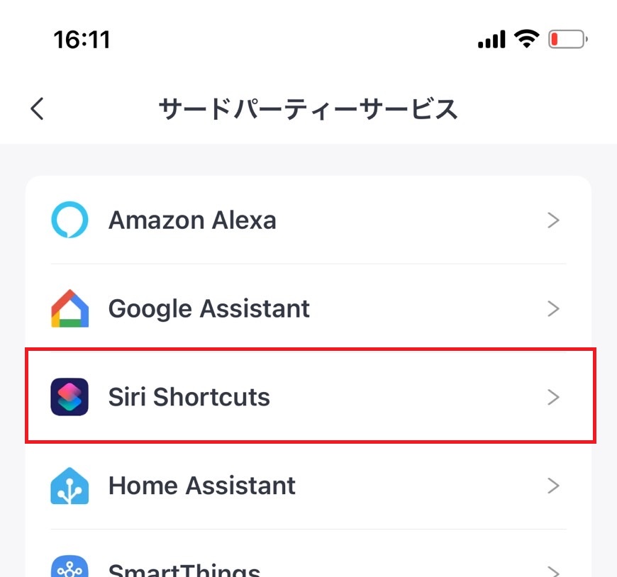 SiriShotcutsをタップする画像