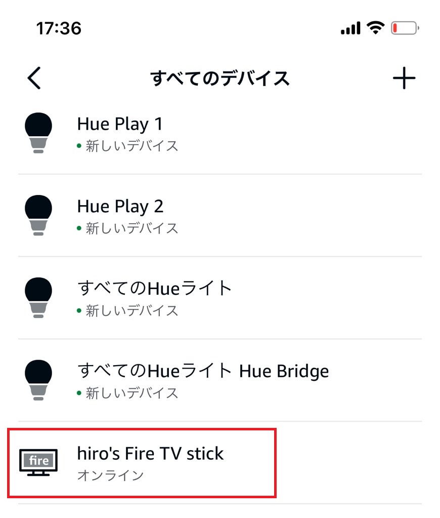 登録解除対象のデバイスをタップしている画像