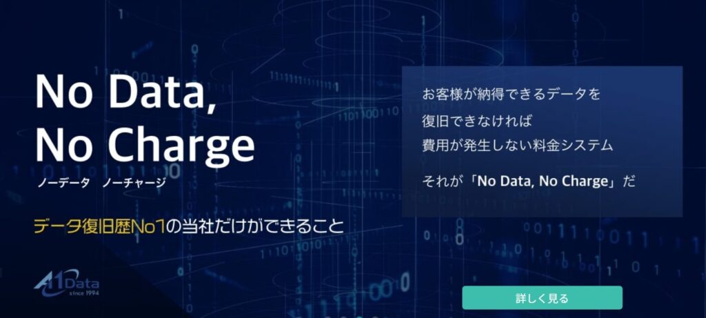 費用が発生しないことを説明している画像:公式